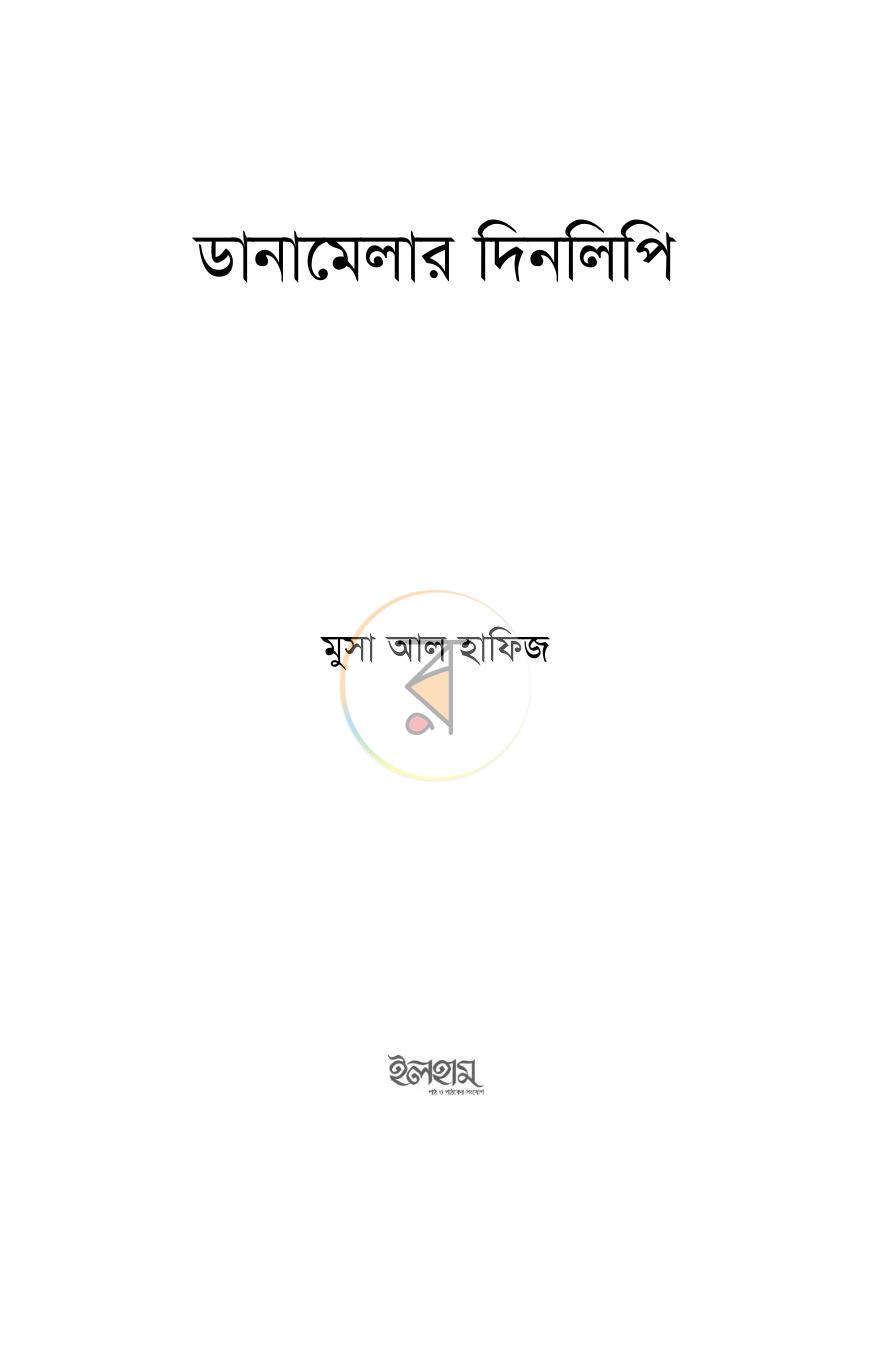 পাতা 1