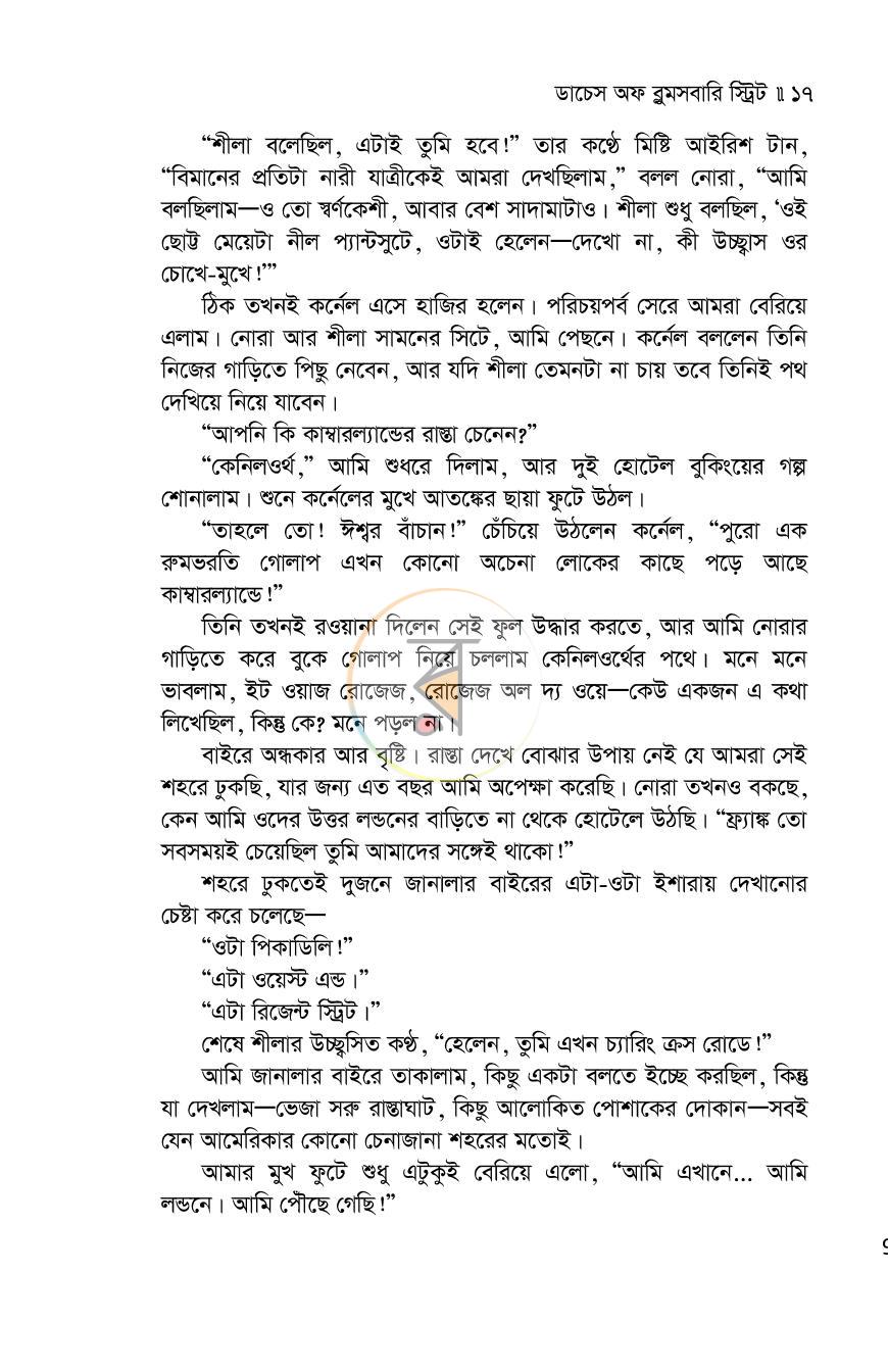 পাতা 14