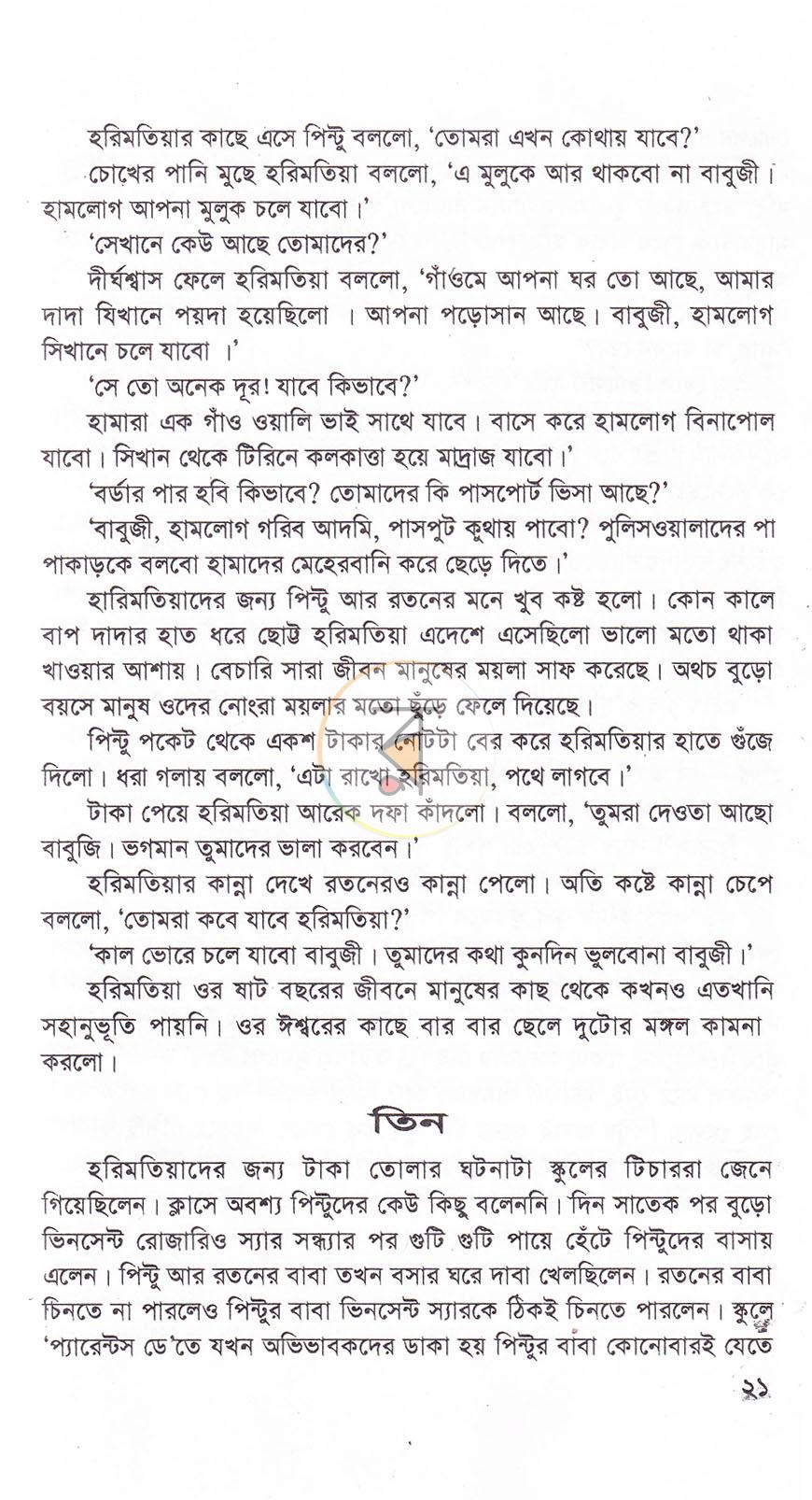 পাতা 13