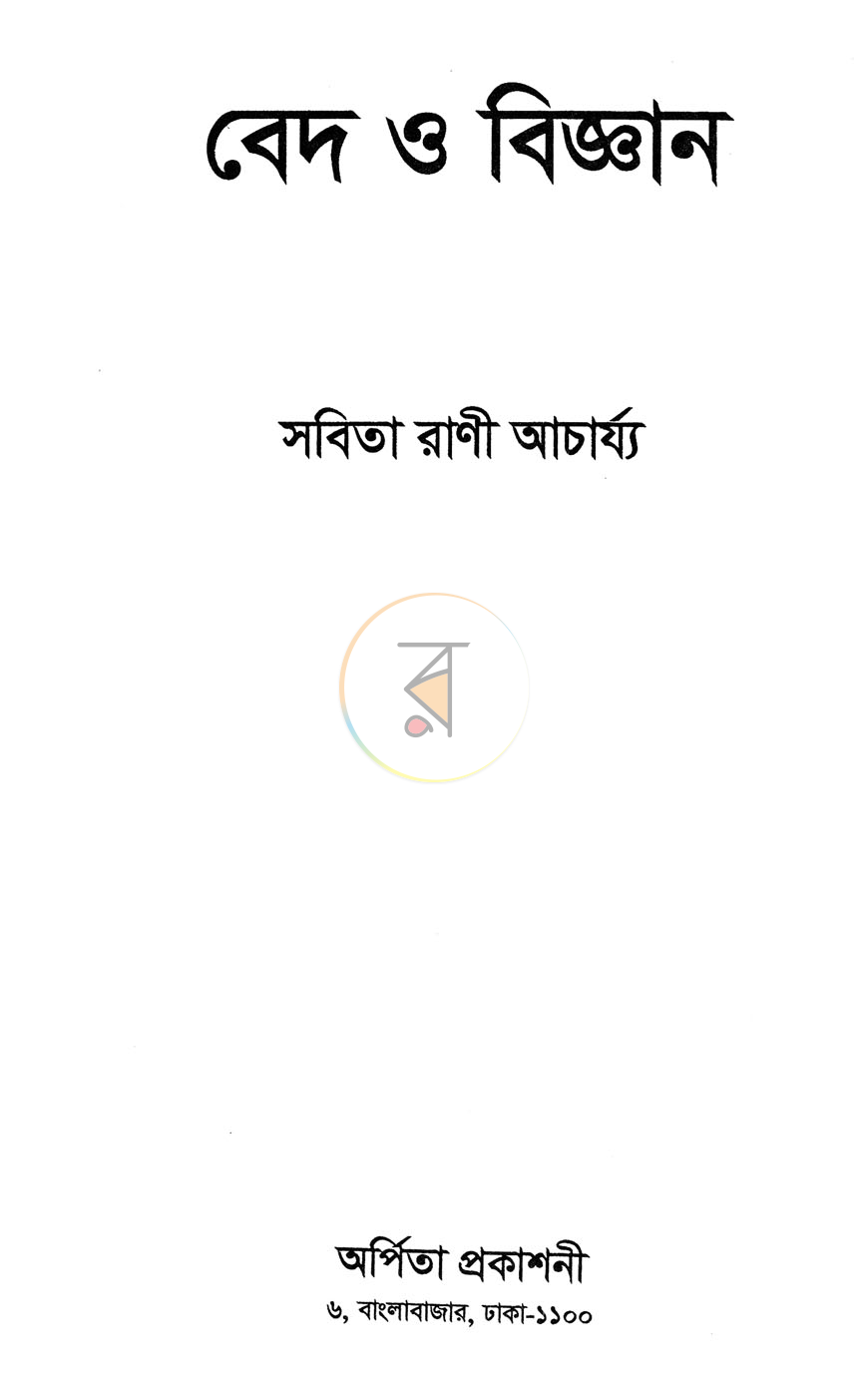 পাতা 1