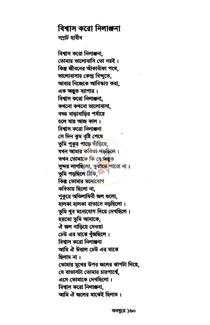 পাতা 11