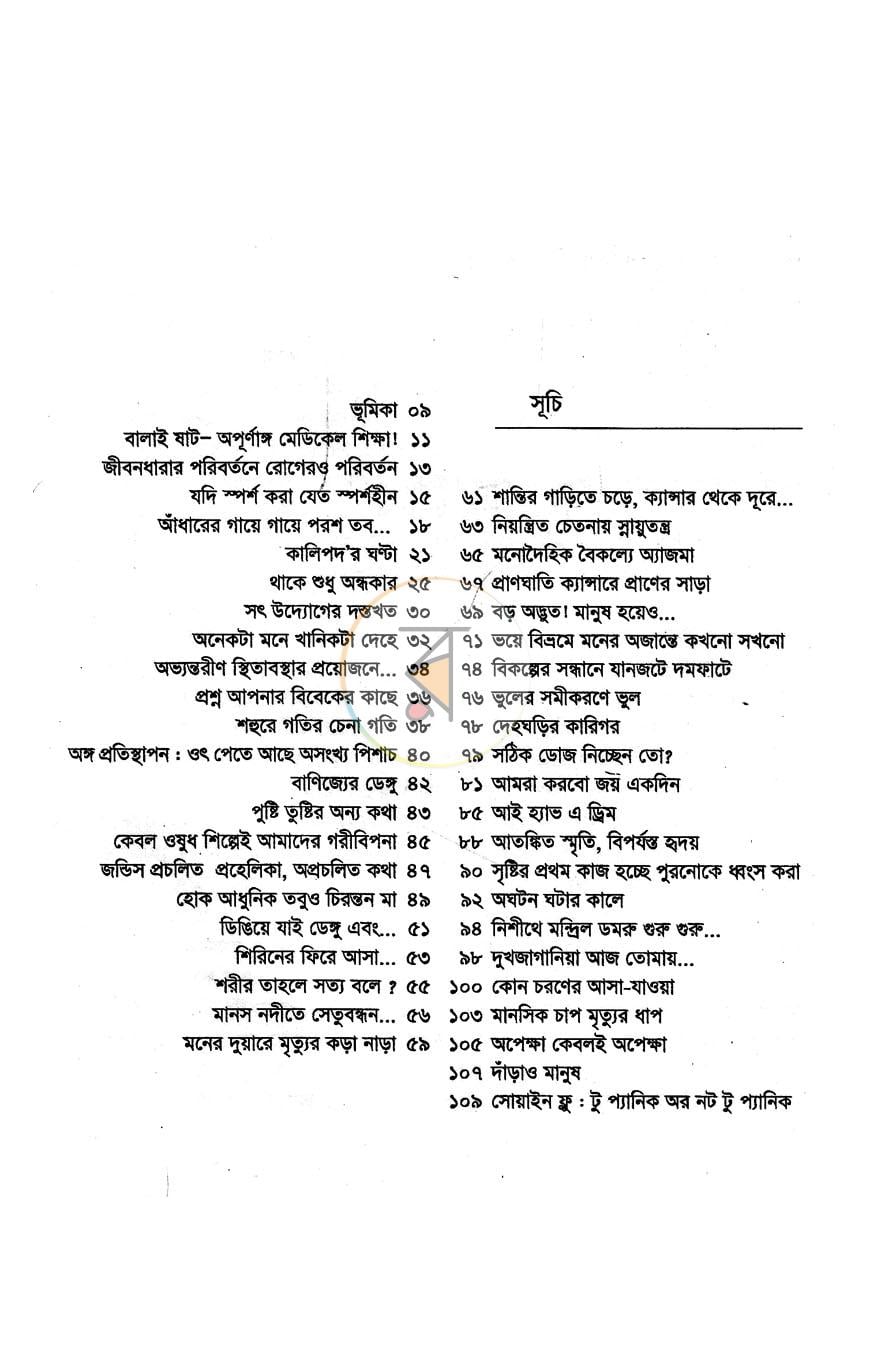 পাতা 3