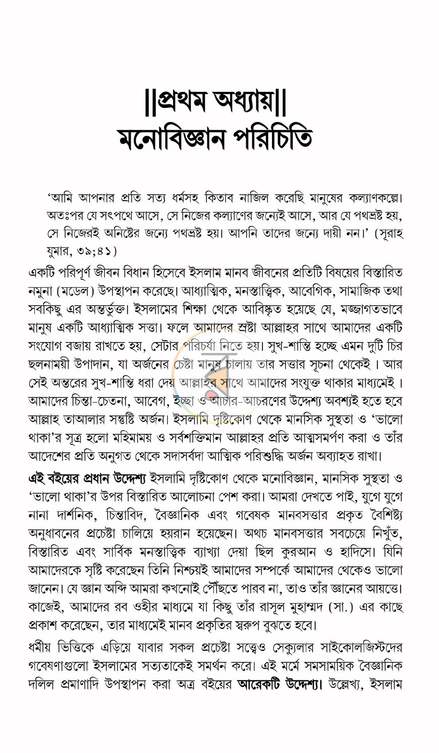 পাতা 12