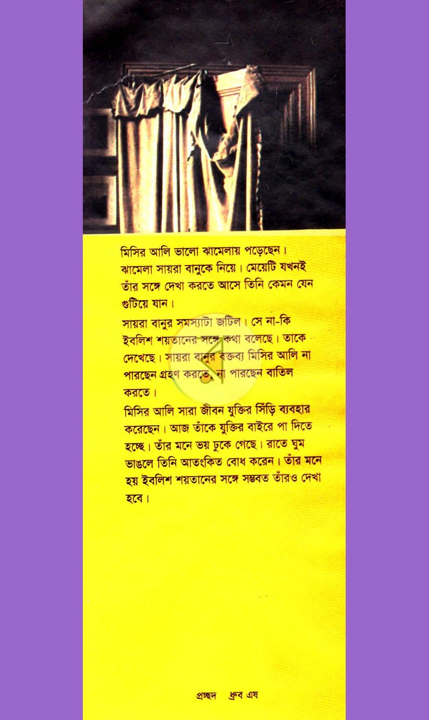 পাতা 1