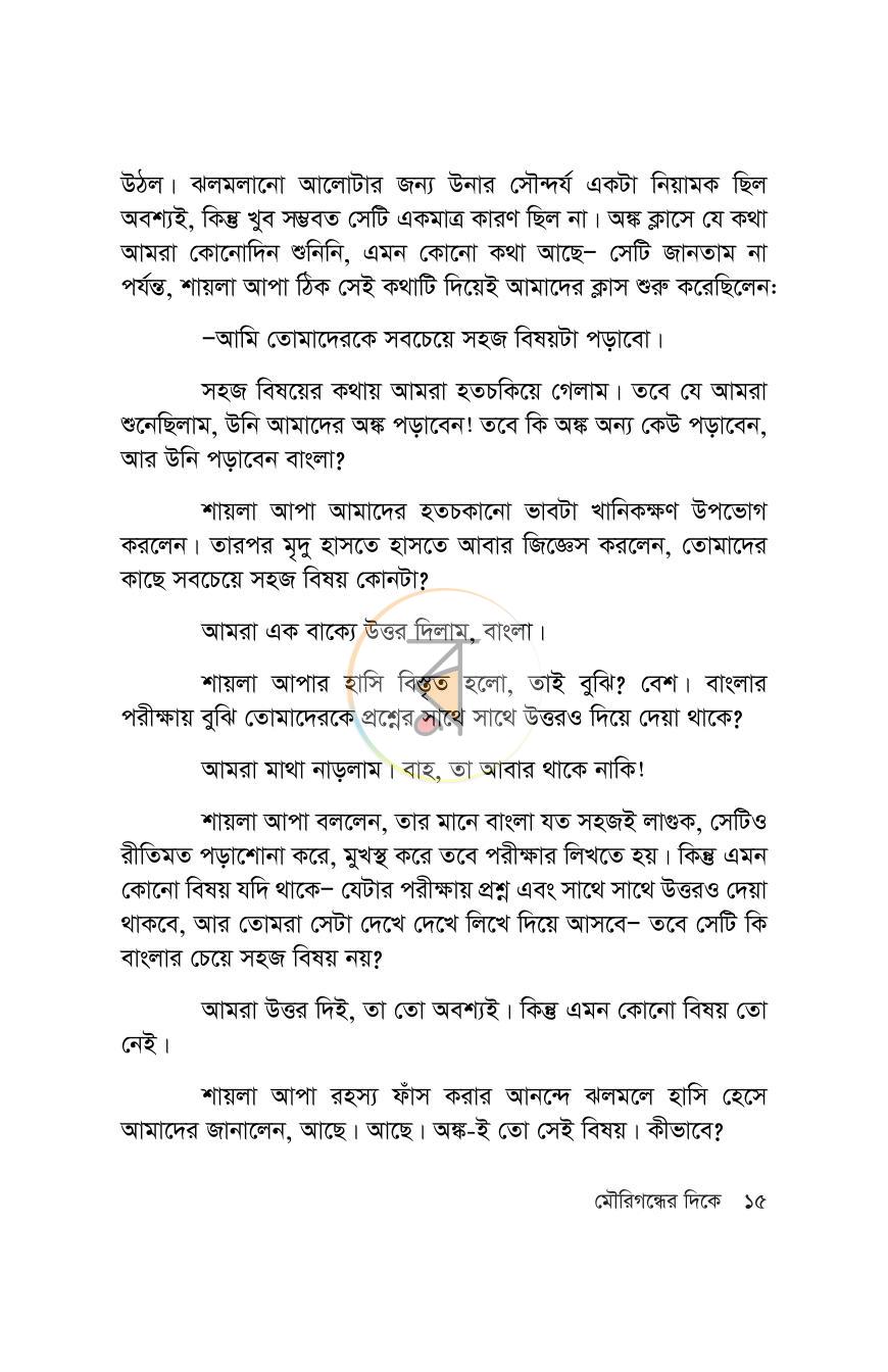পাতা 11