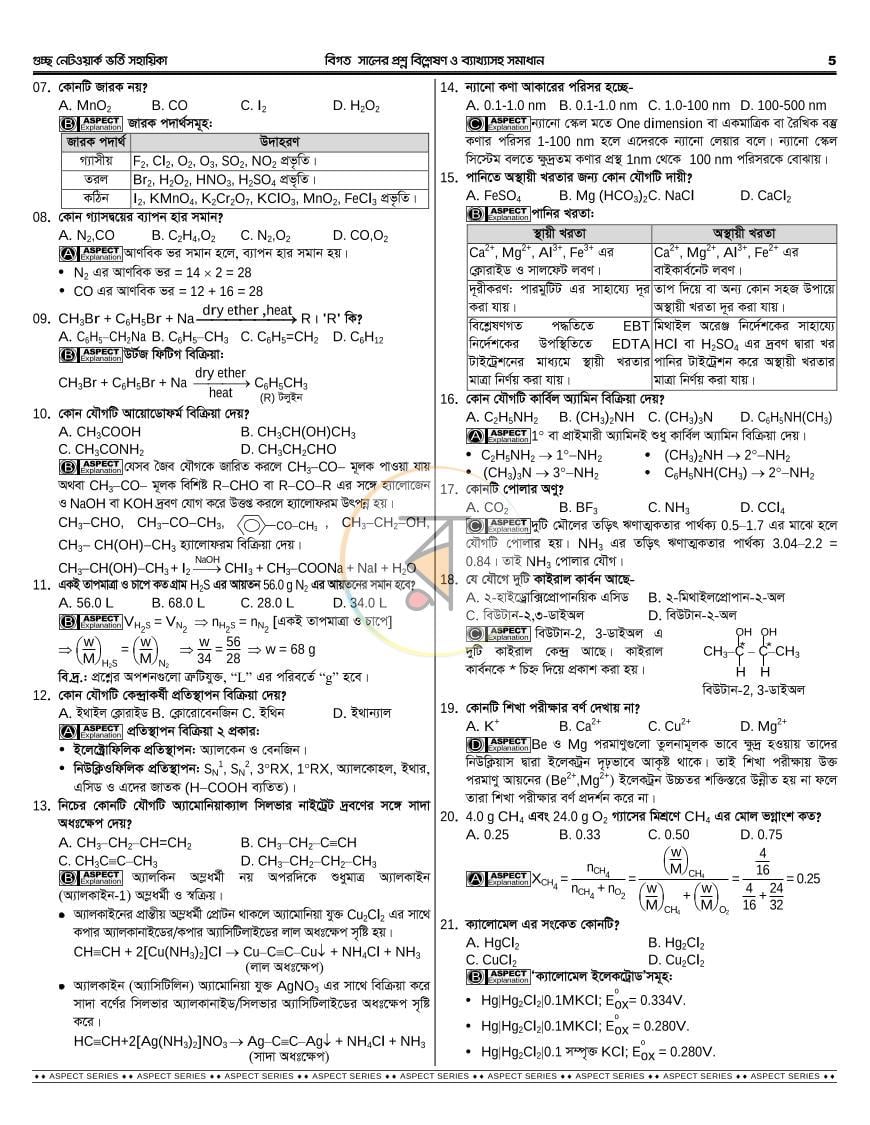 পাতা 13