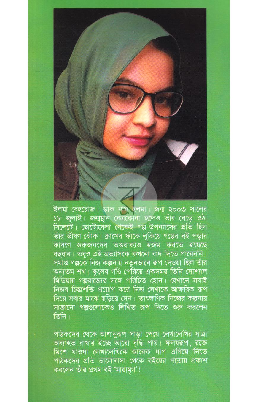 পাতা 18