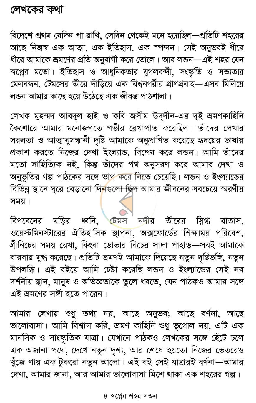 পাতা 3