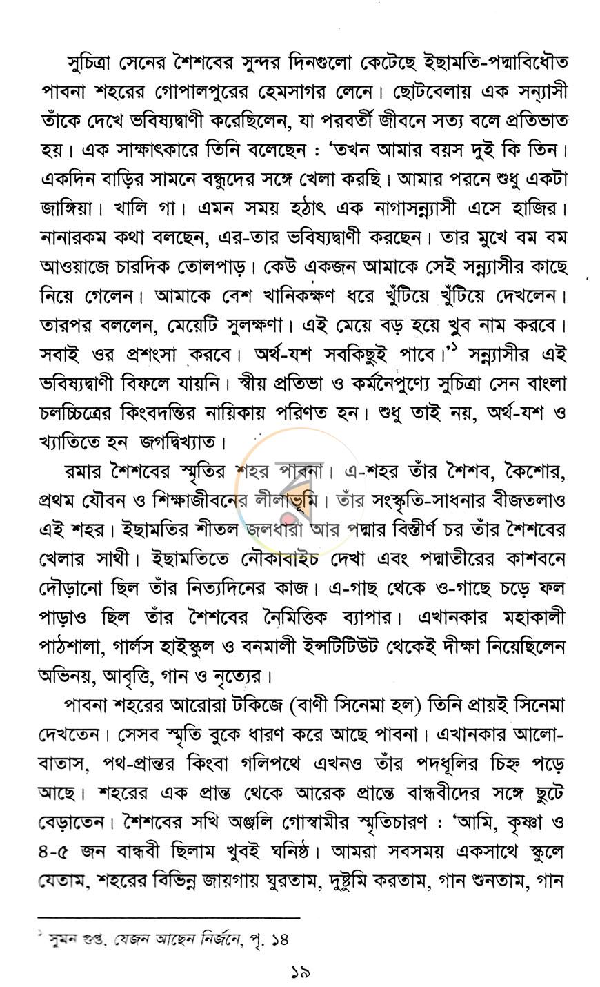 পাতা 11