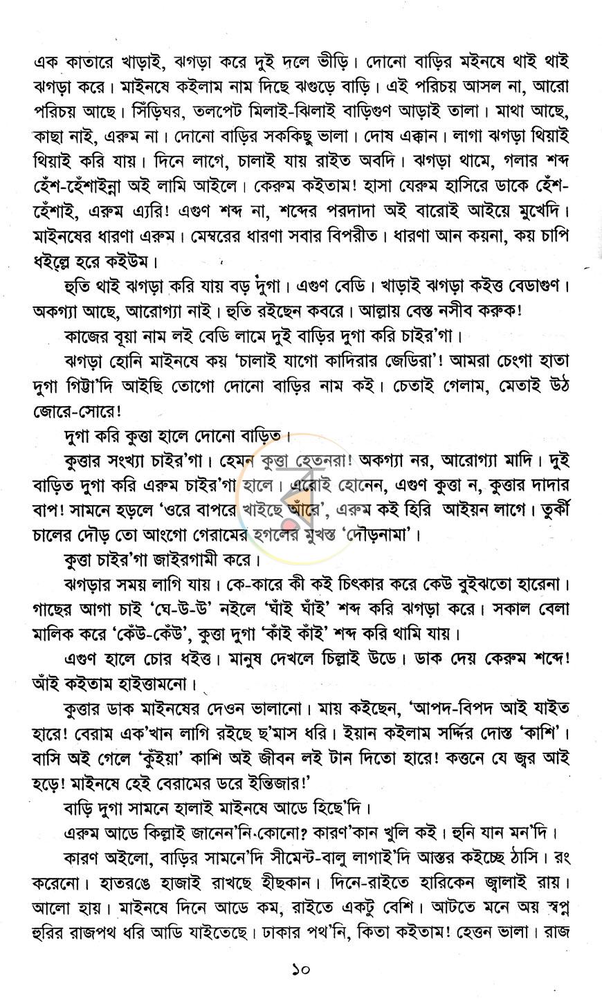 পাতা 5