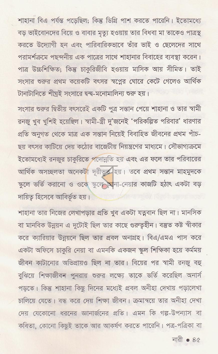 পাতা 9