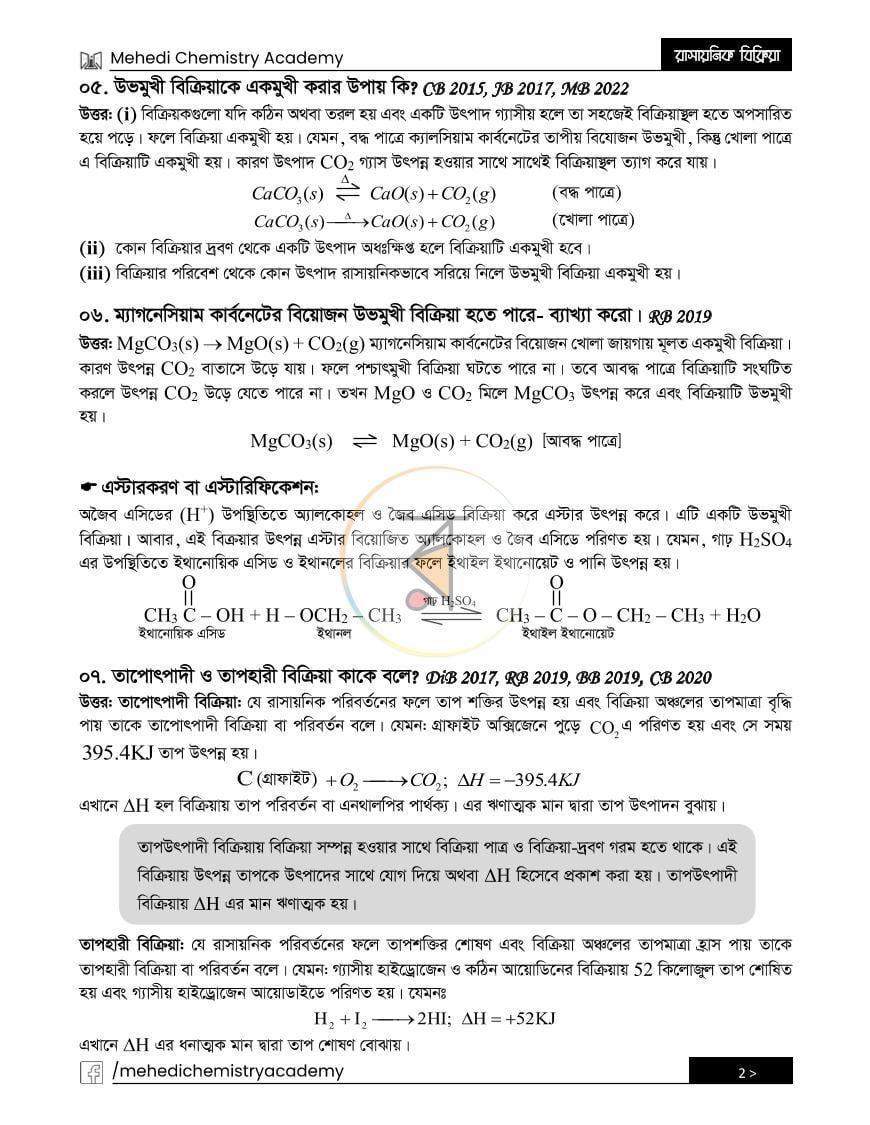 পাতা 3