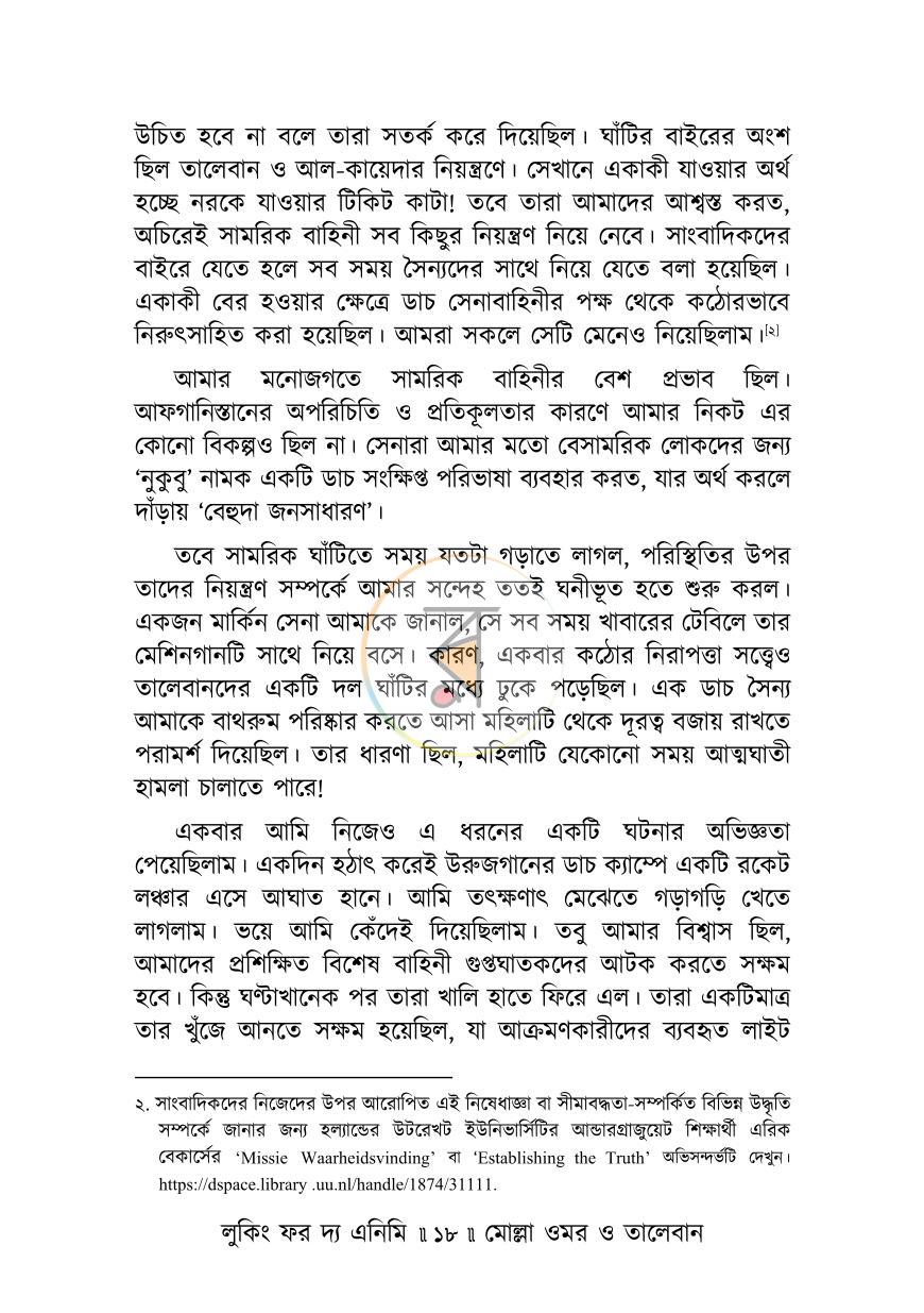 পাতা 12