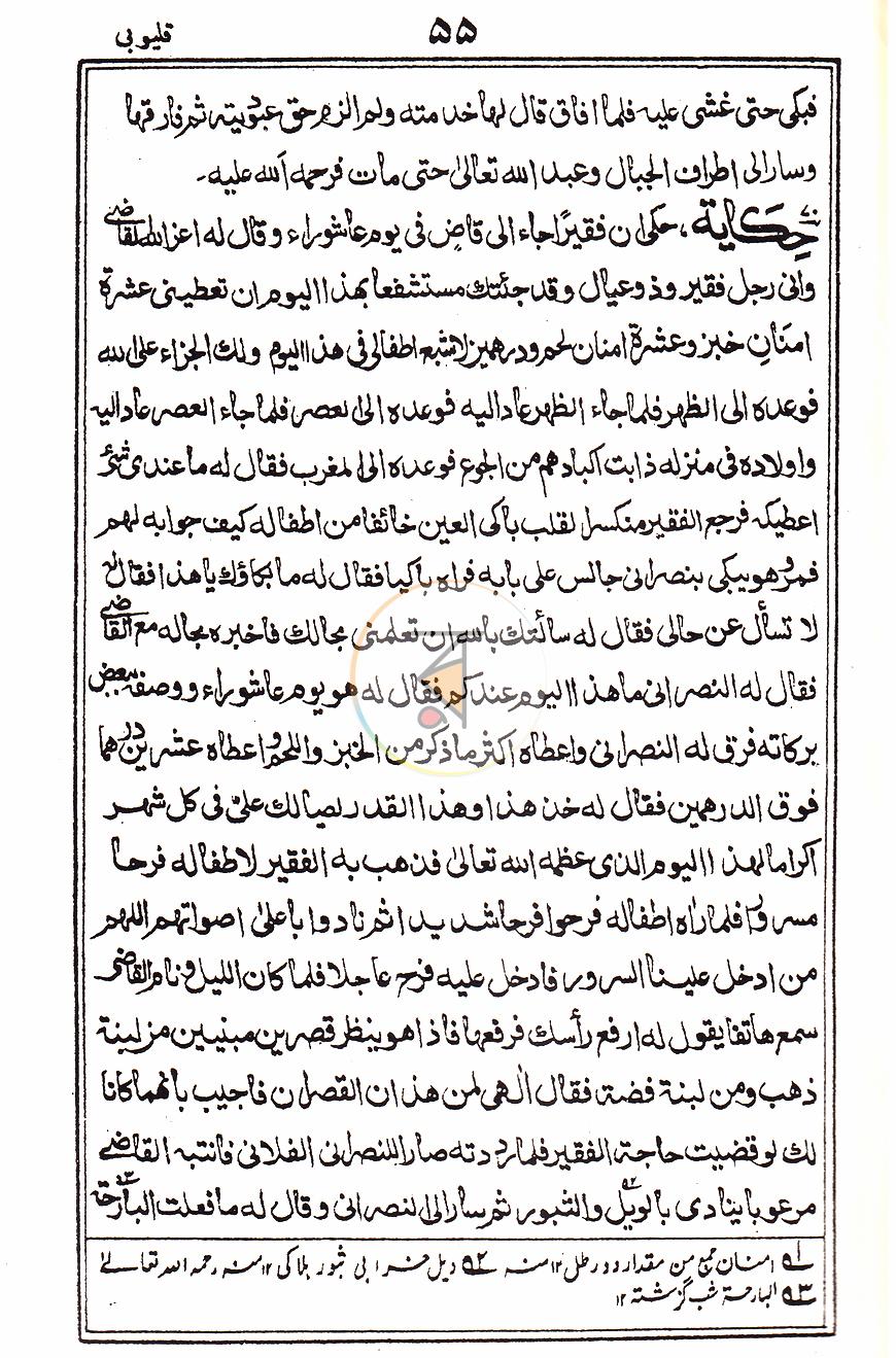 পাতা 19