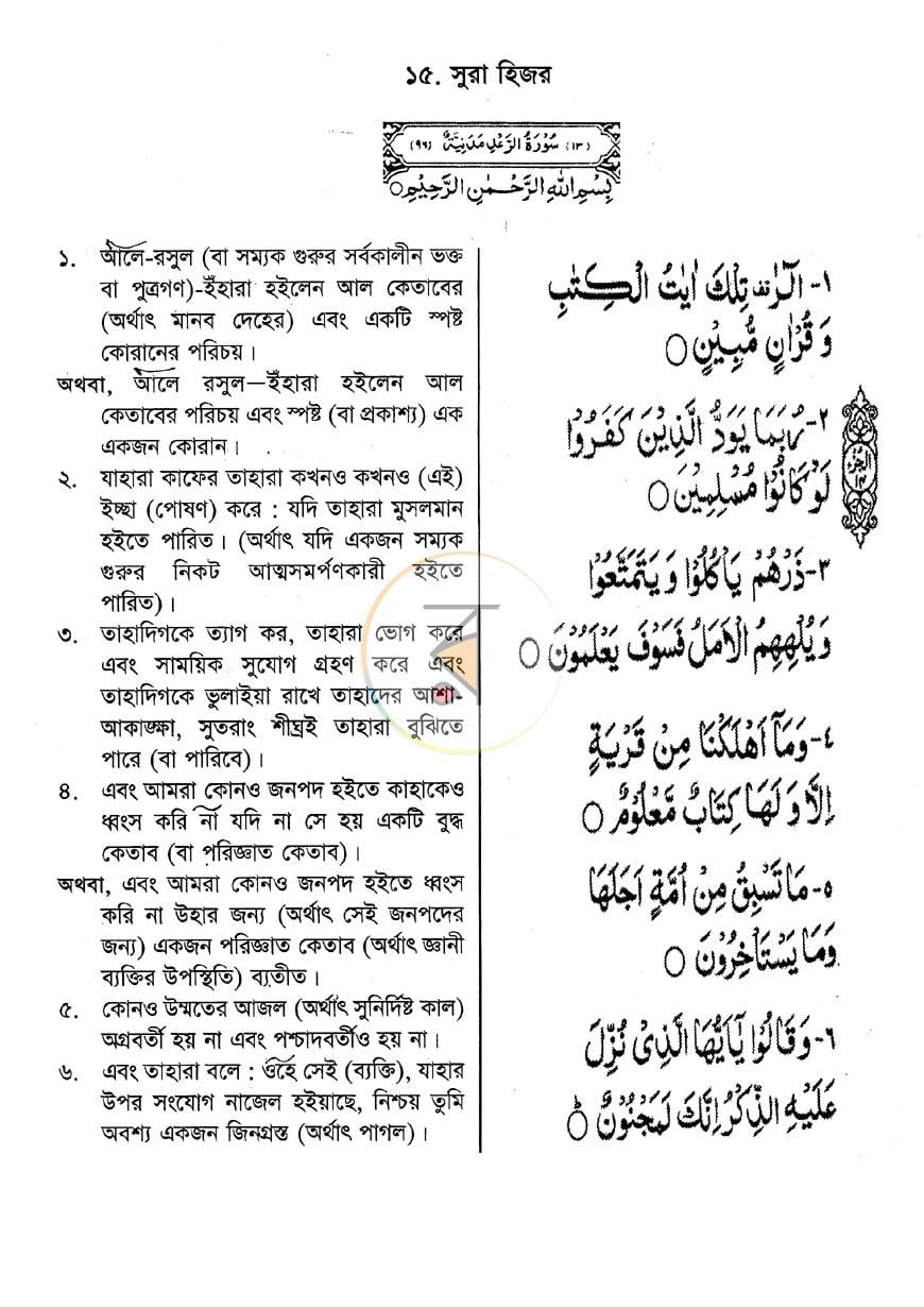 পাতা 9