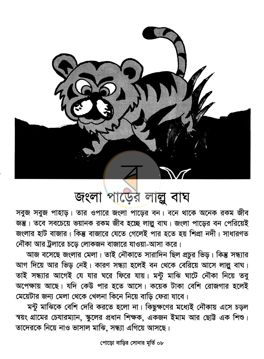 পাতা 5