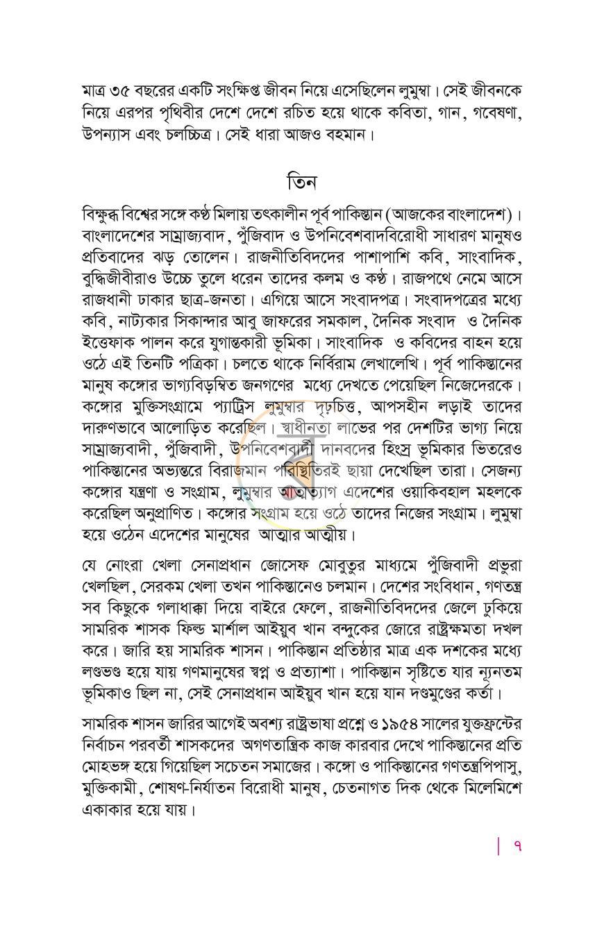 পাতা 5