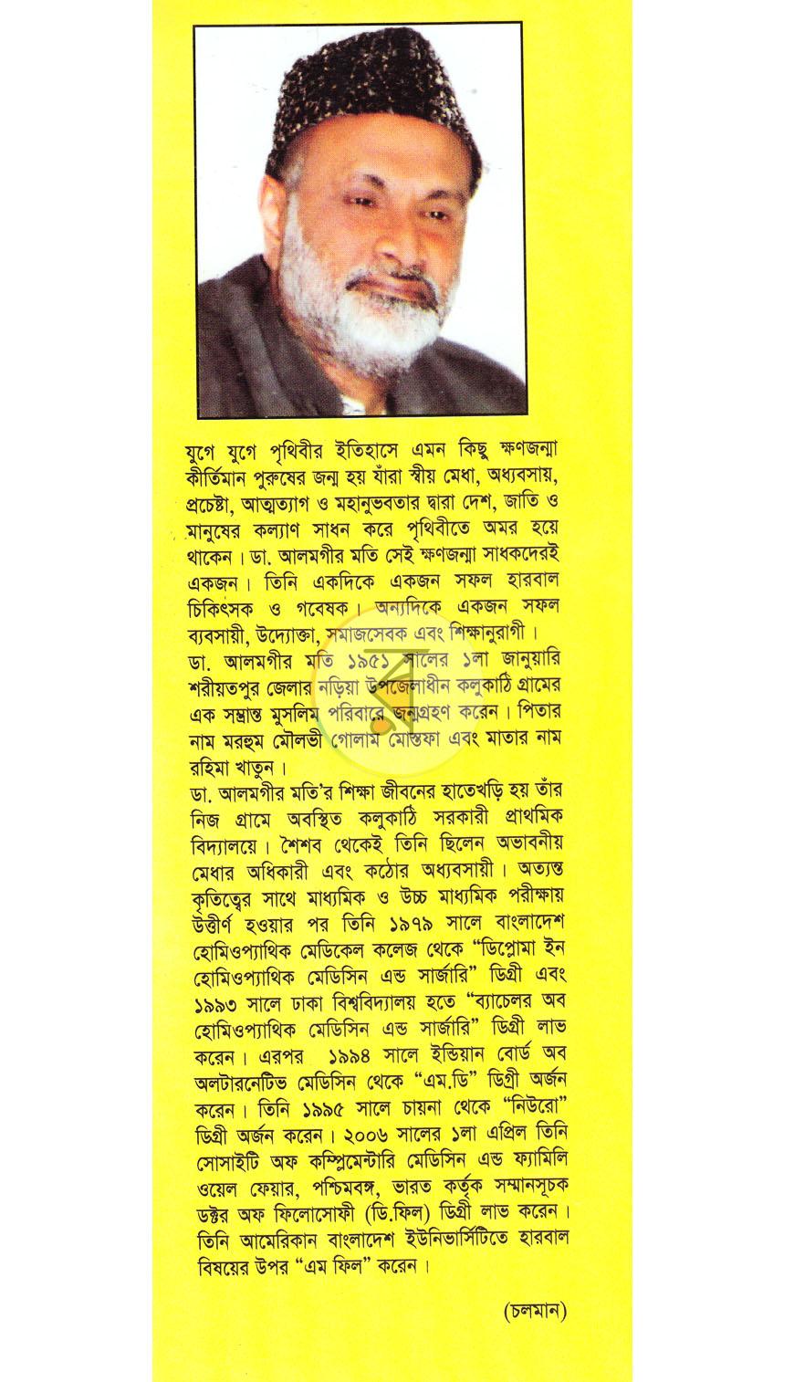 পাতা 1