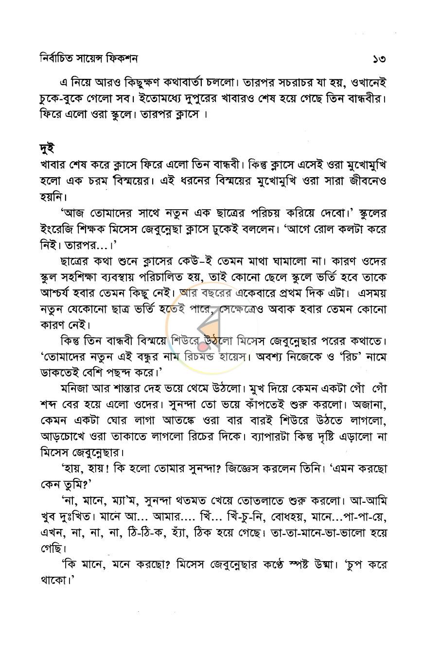পাতা 7