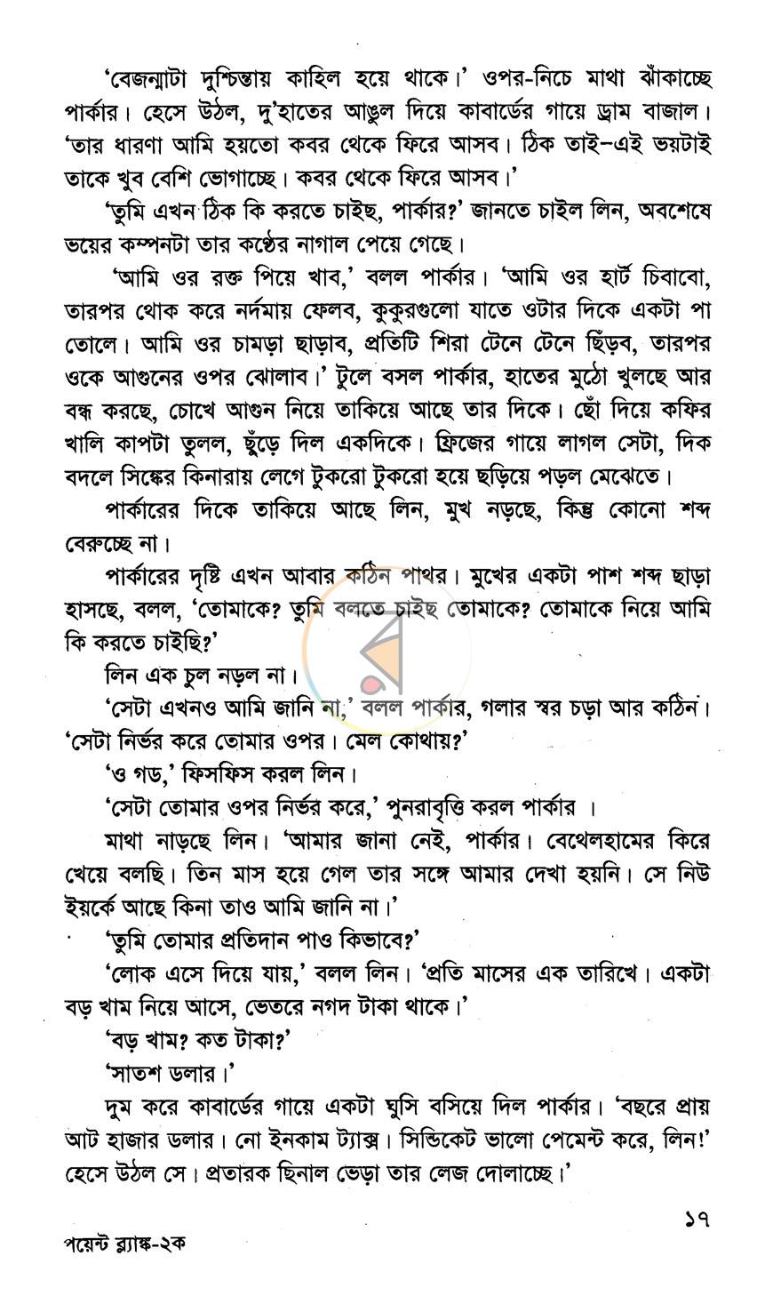 পাতা 9