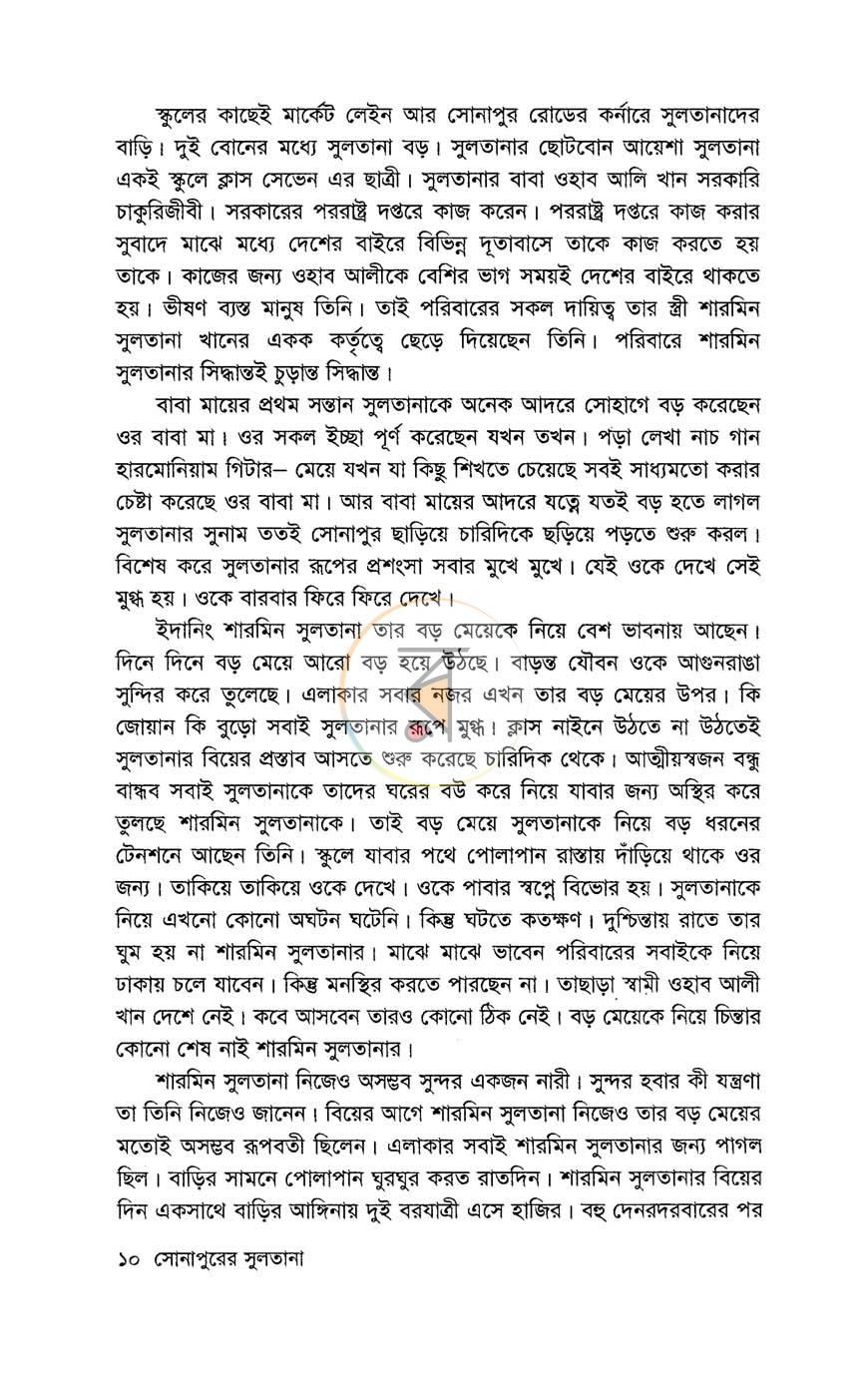 পাতা 6