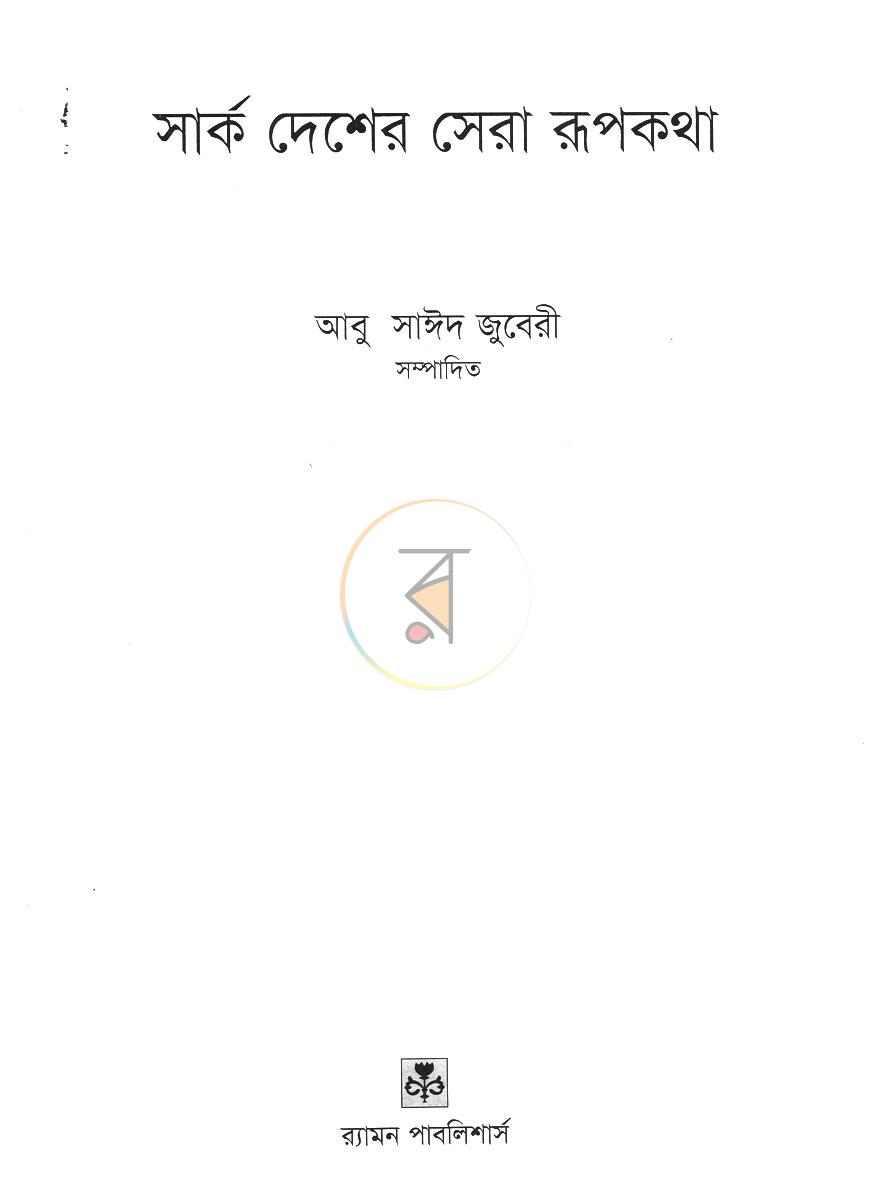 পাতা 1