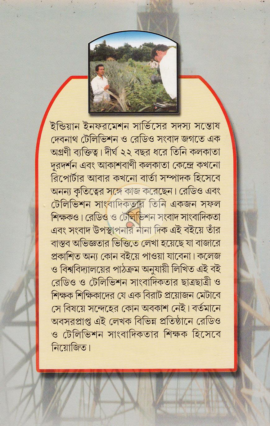 পাতা 11