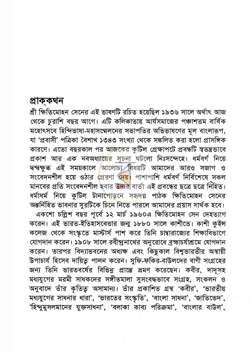 পাতা 3
