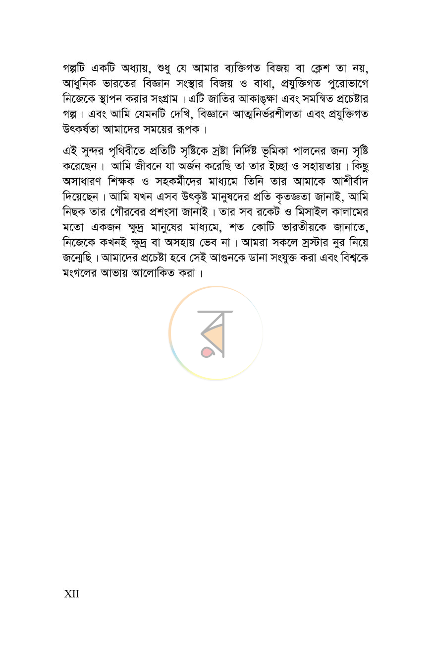 পাতা 10