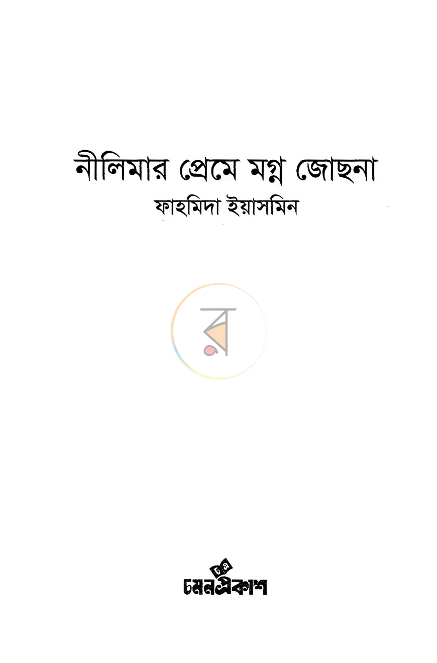 পাতা 2