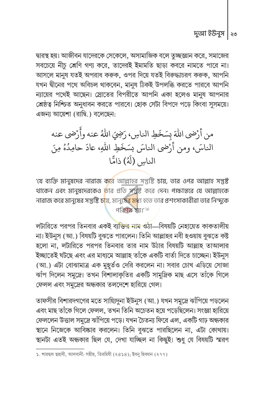 পাতা 15