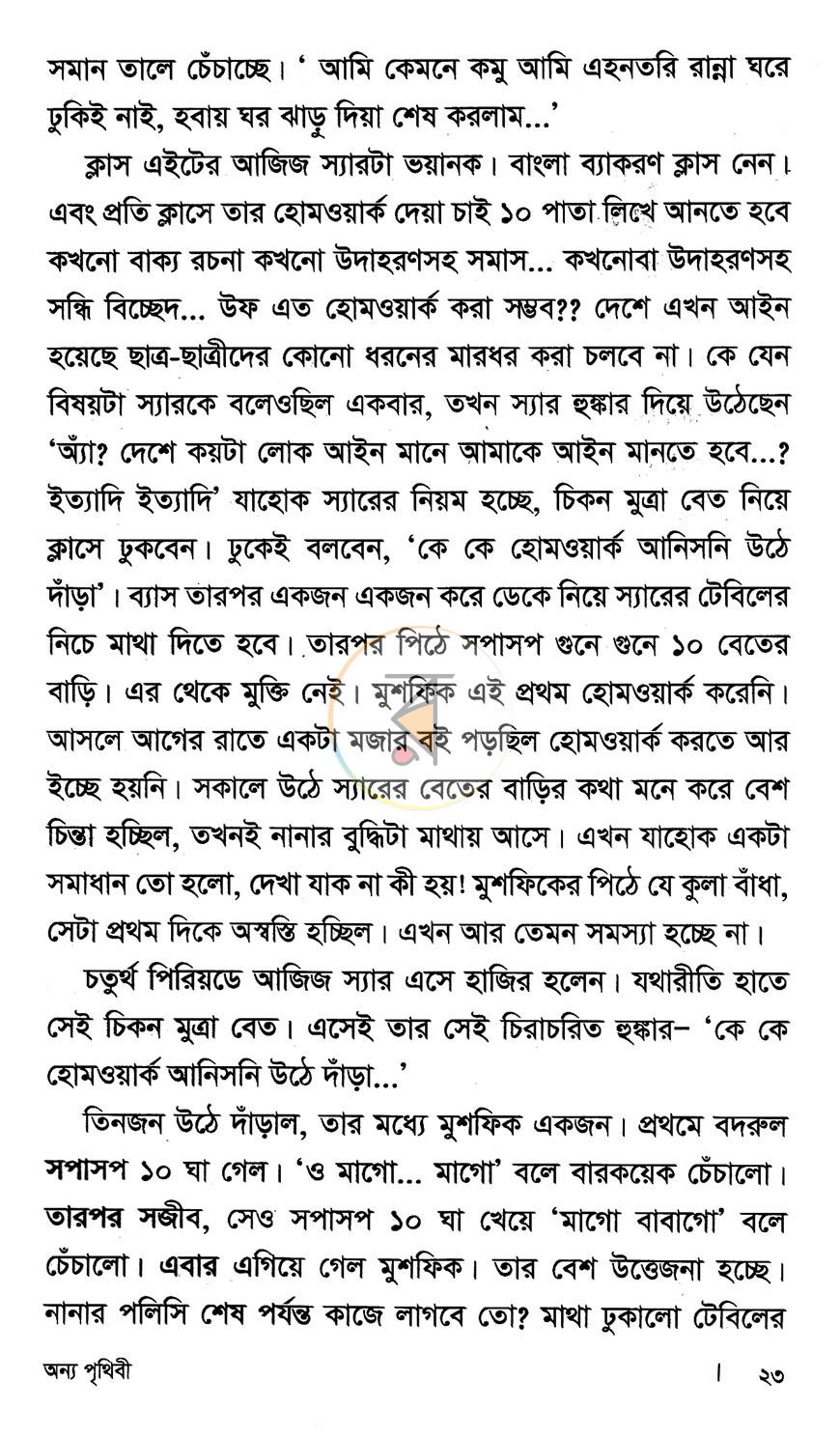 পাতা 9