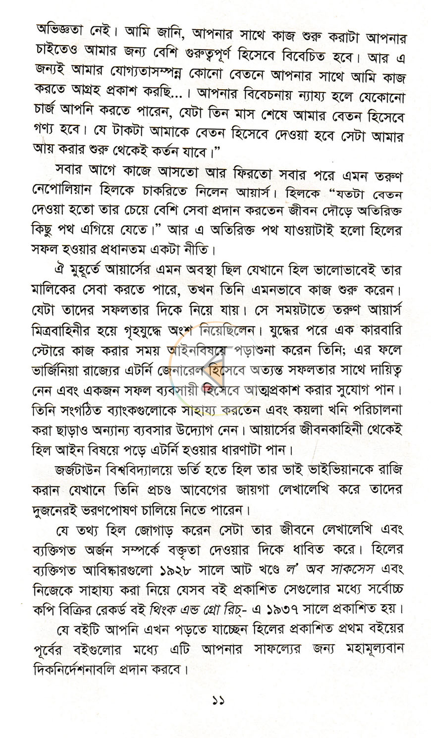 পাতা 6