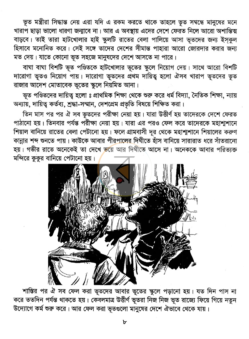 পাতা 4