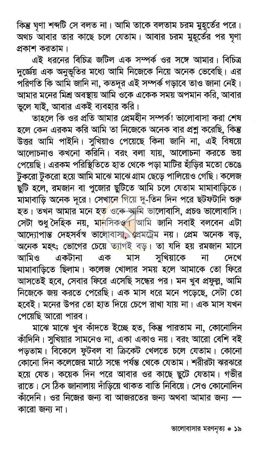 পাতা 12