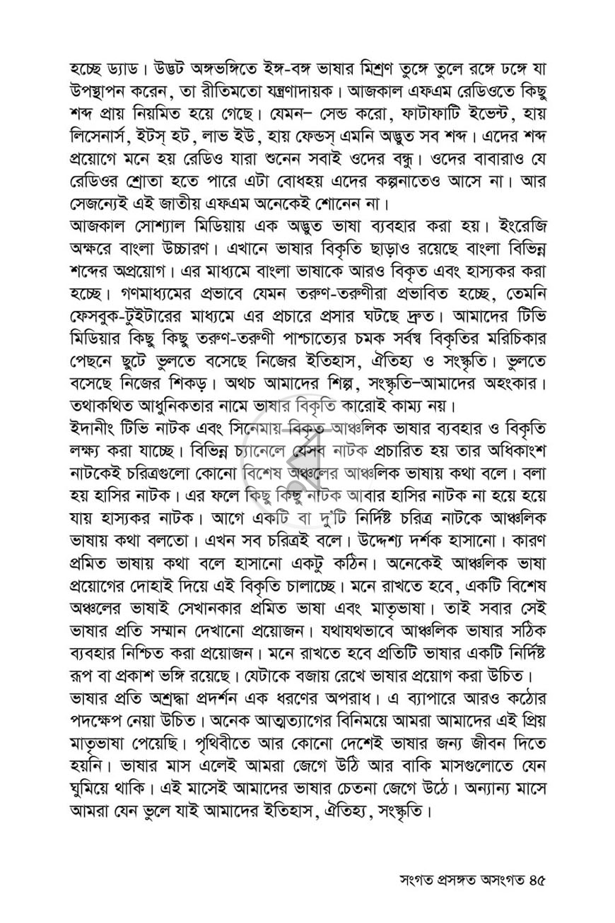 পাতা 10