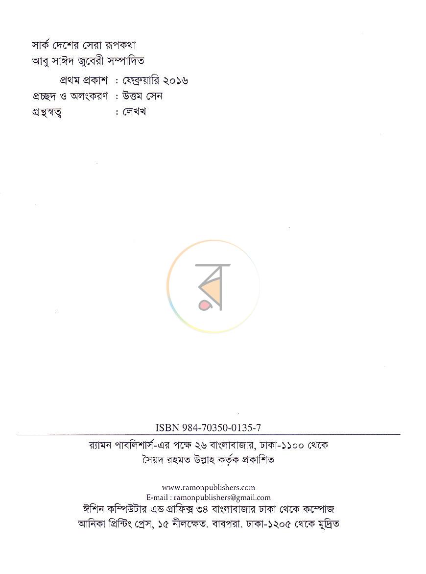 পাতা 2