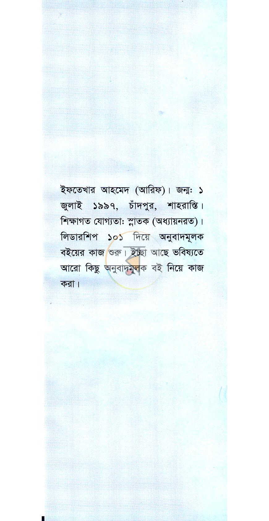 পাতা 9
