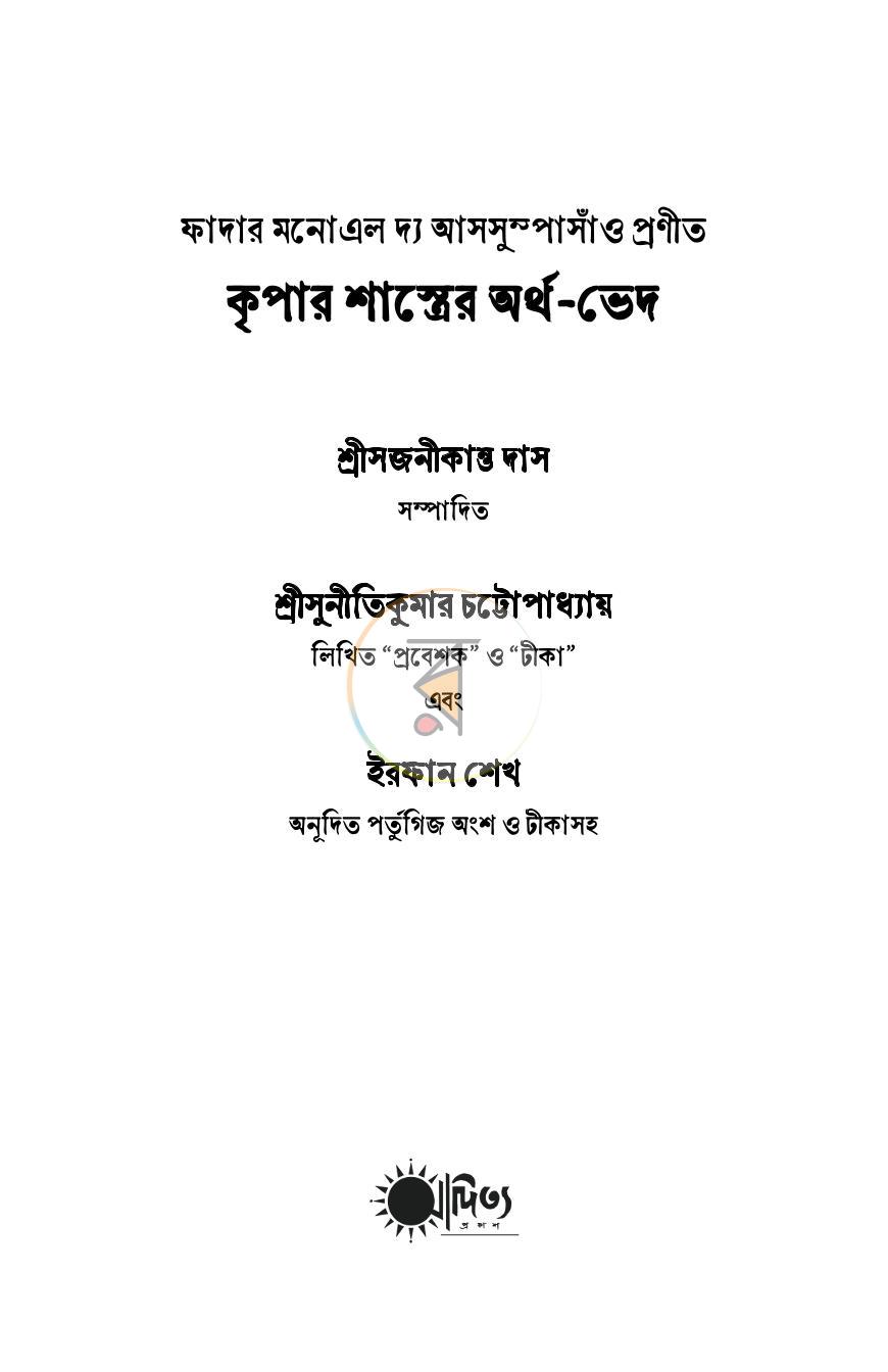 পাতা 1