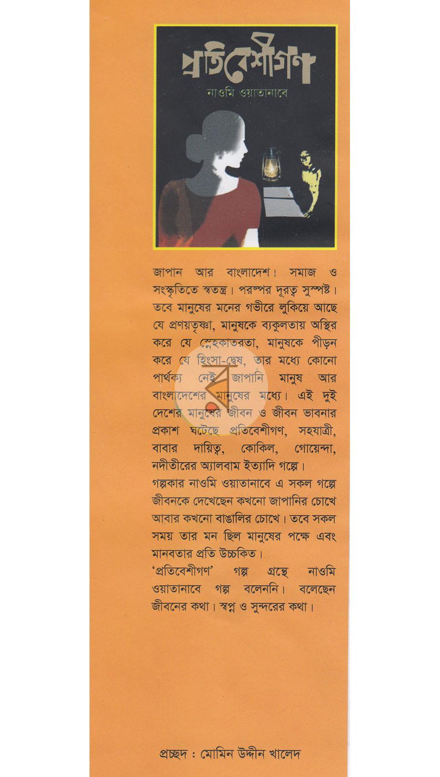 পাতা 1