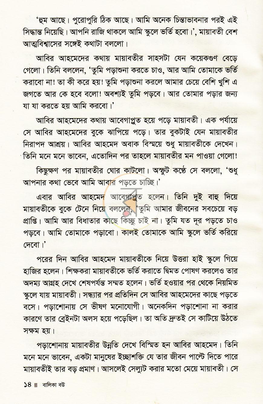 পাতা 9