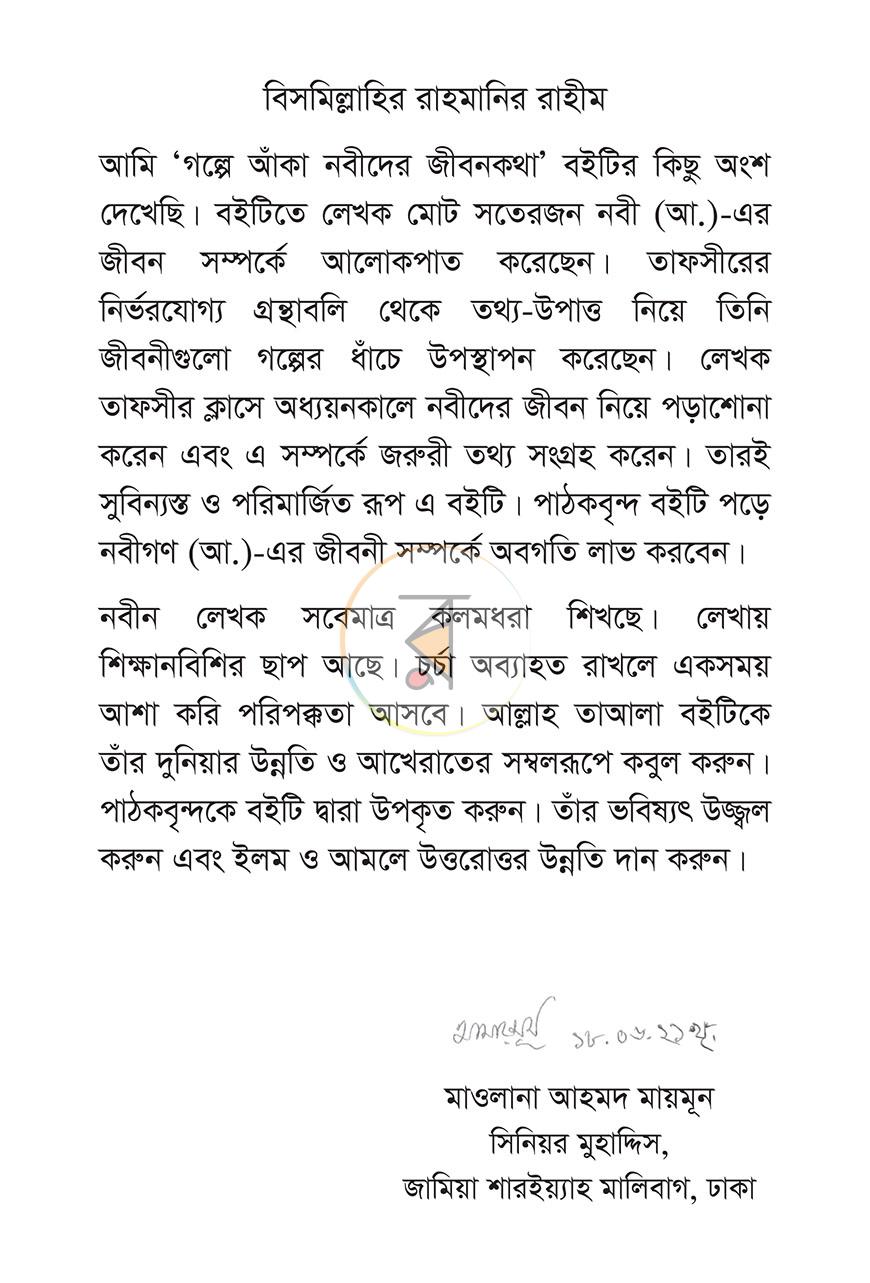 পাতা 2