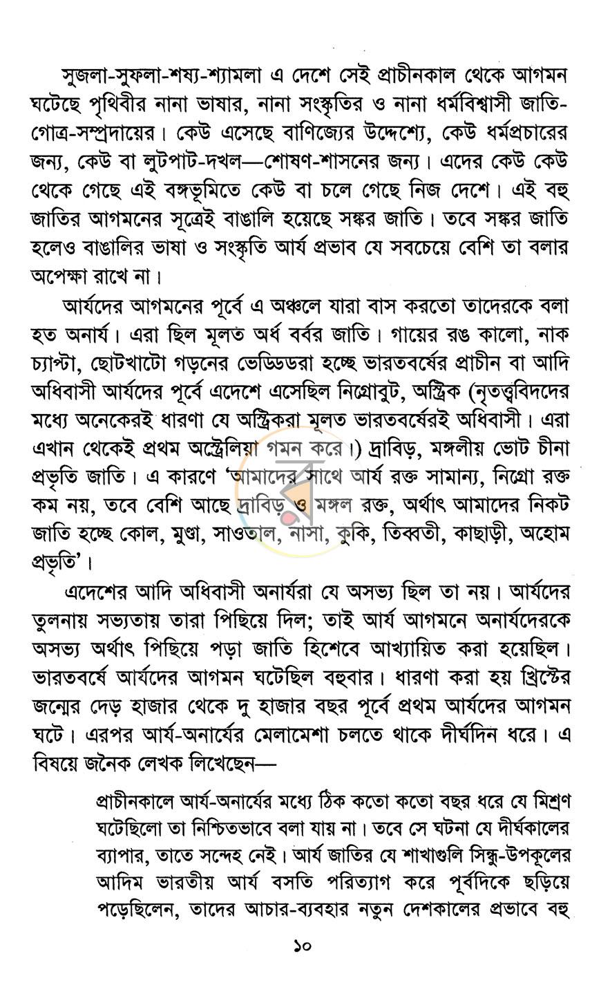 পাতা 5