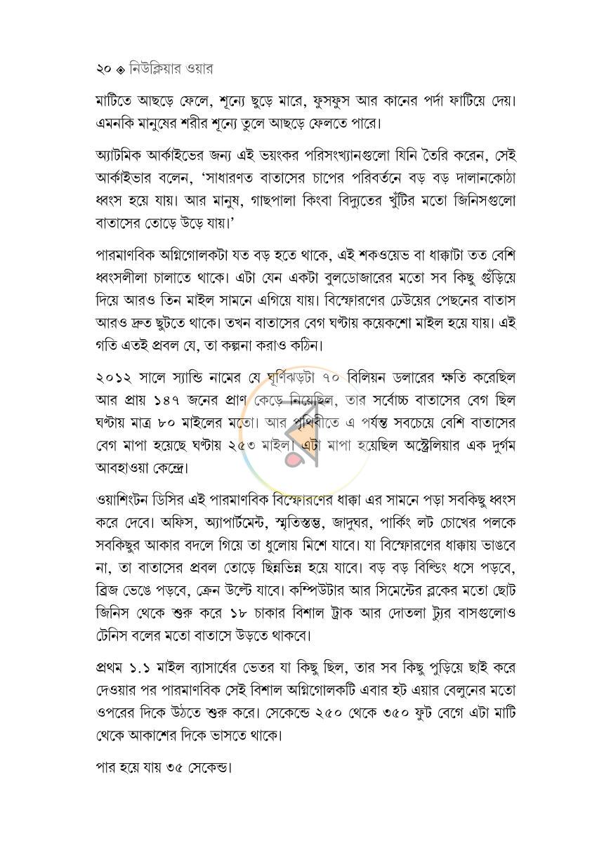 পাতা 18