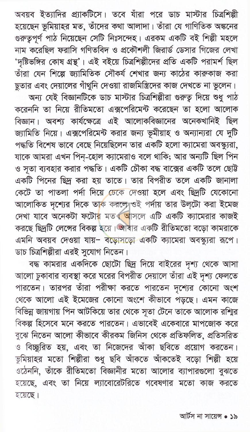 পাতা 14