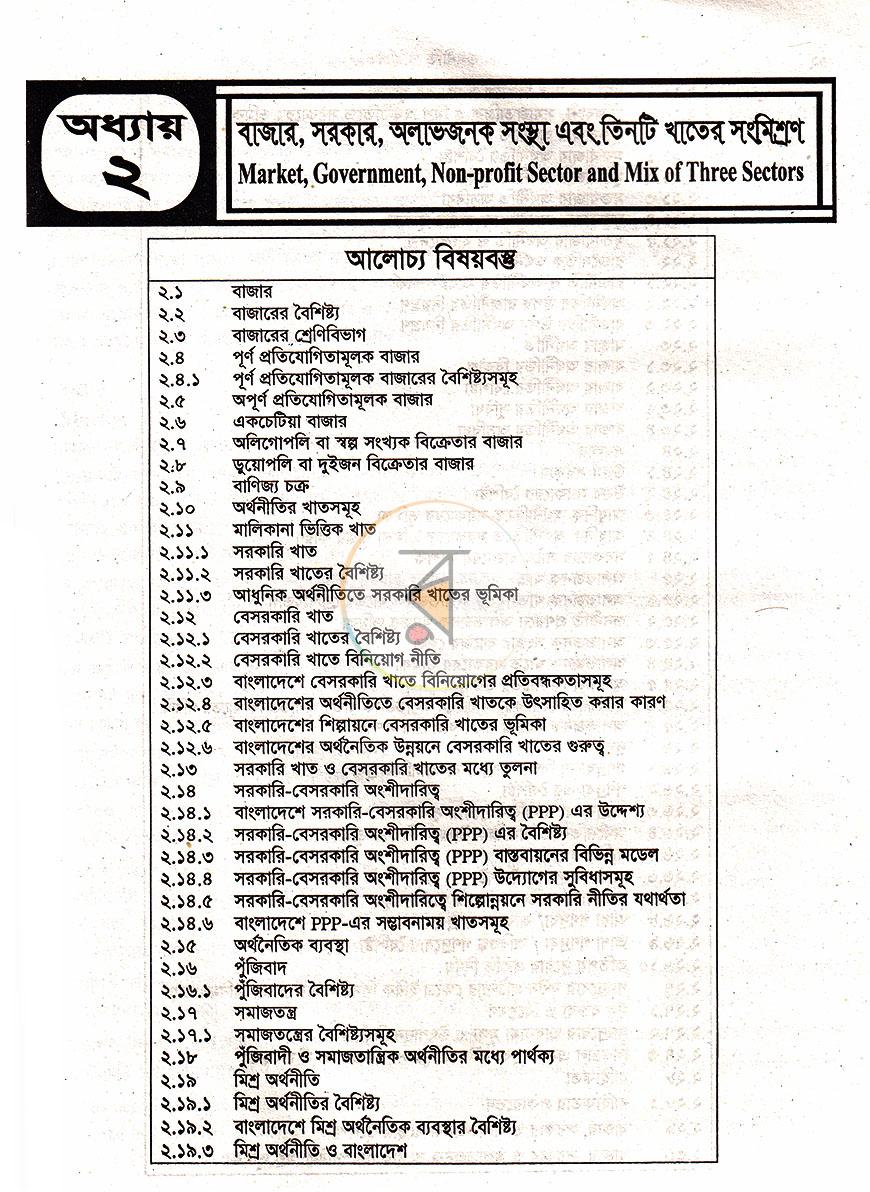 পাতা 13