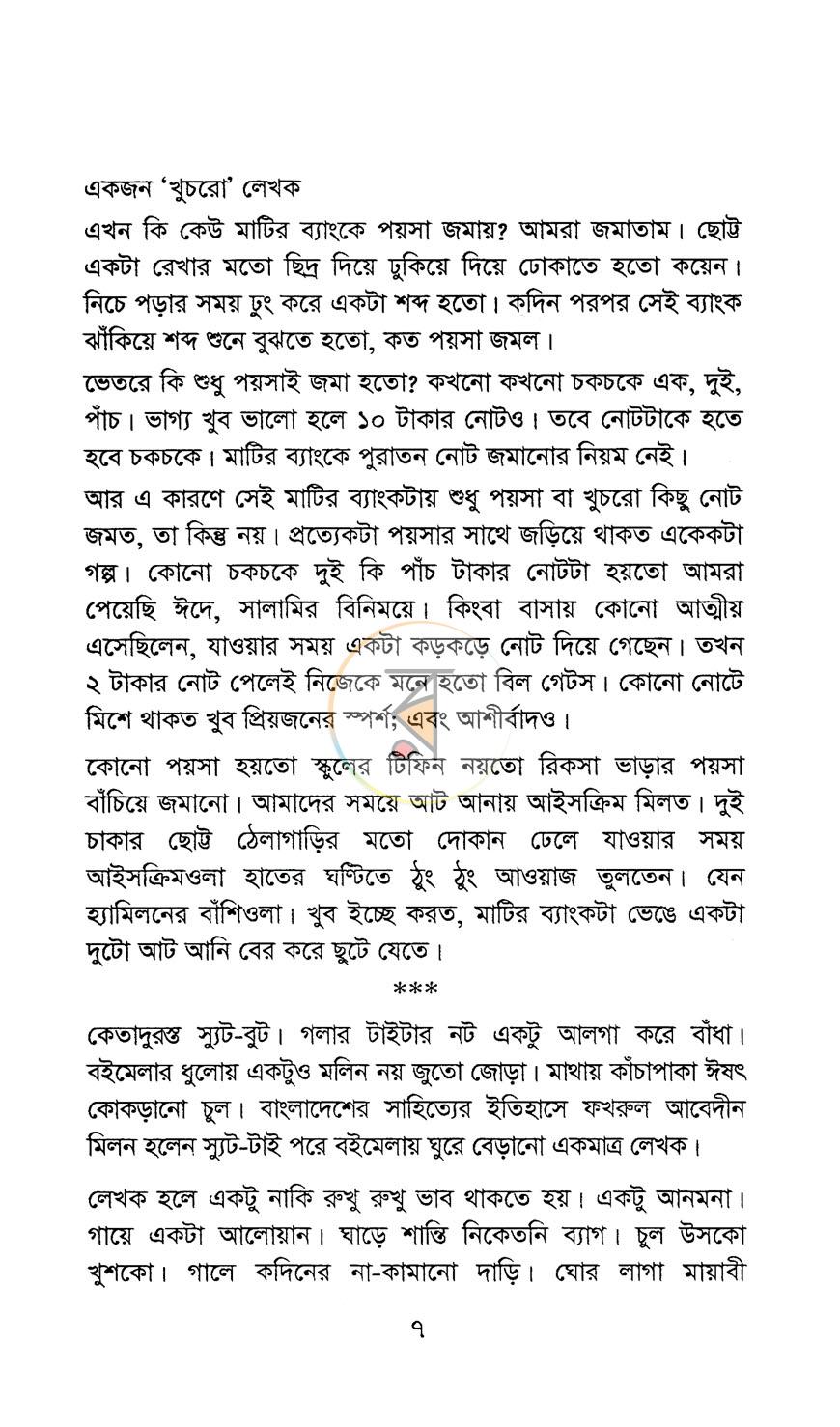 পাতা 3