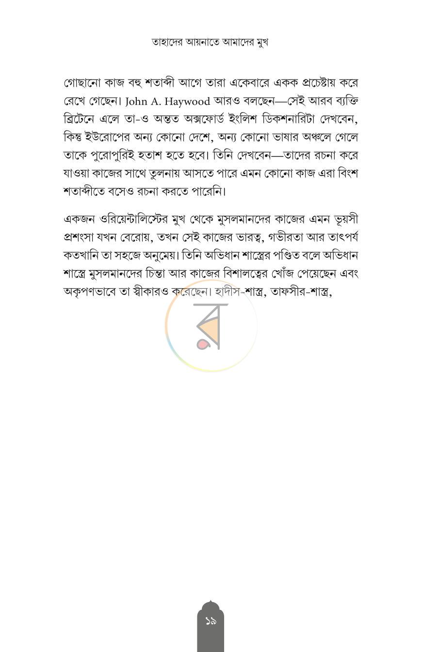 পাতা 14