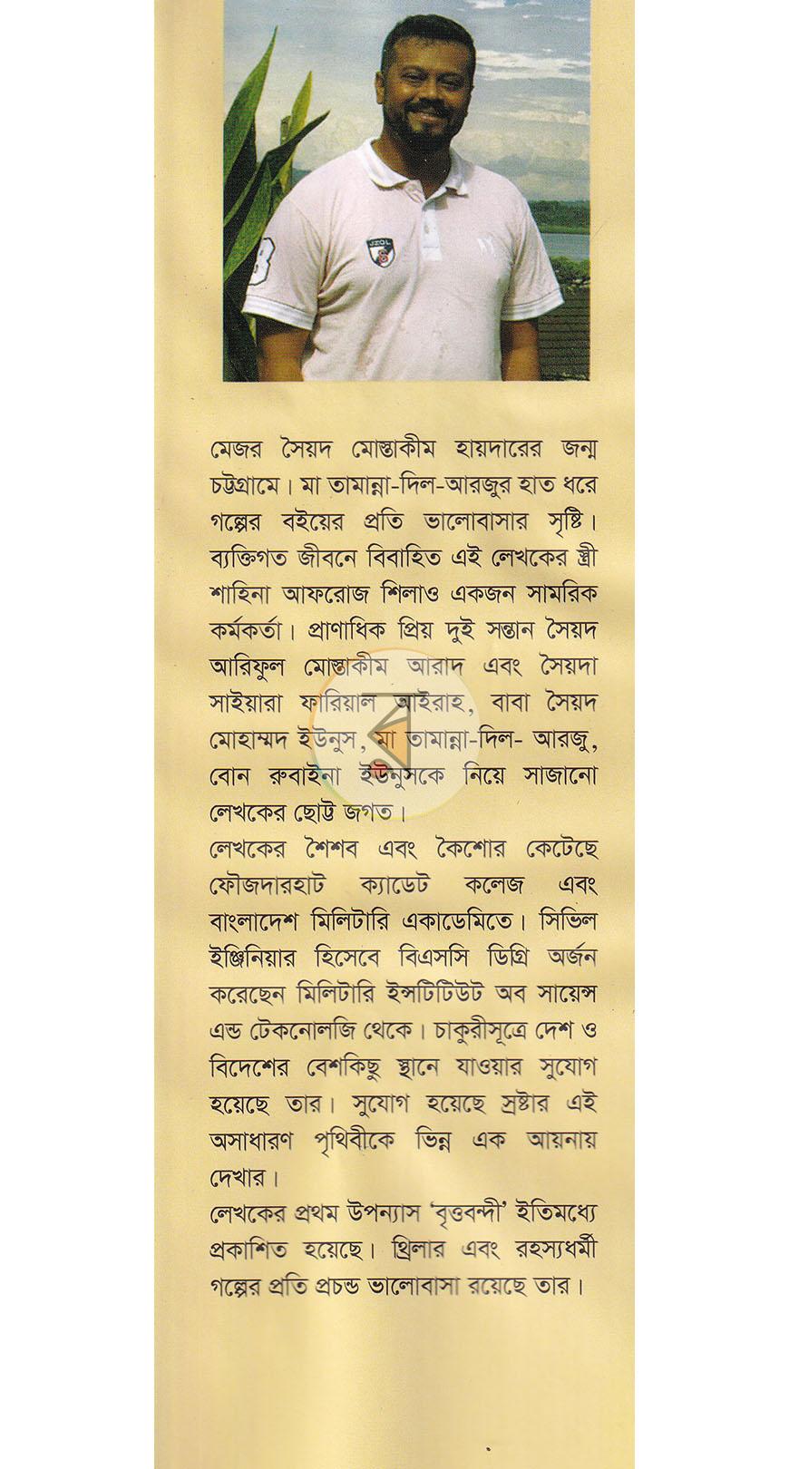 পাতা 1
