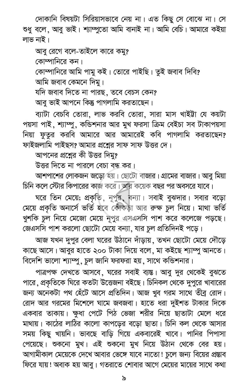 পাতা 4